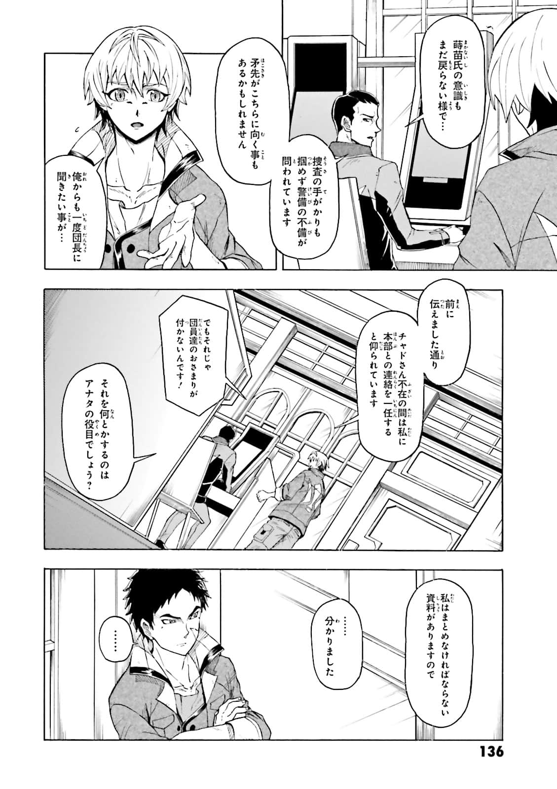 Page 138