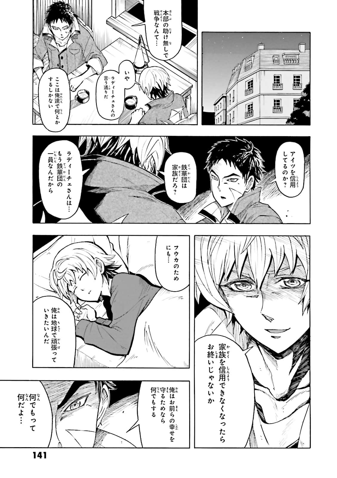 Page 143