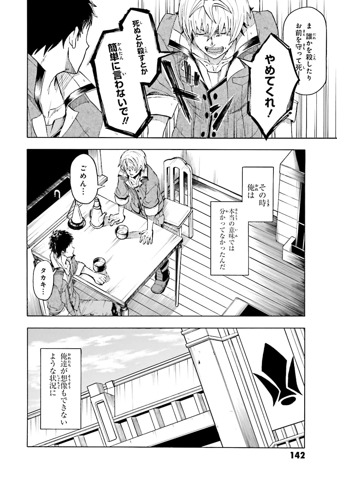 Page 144