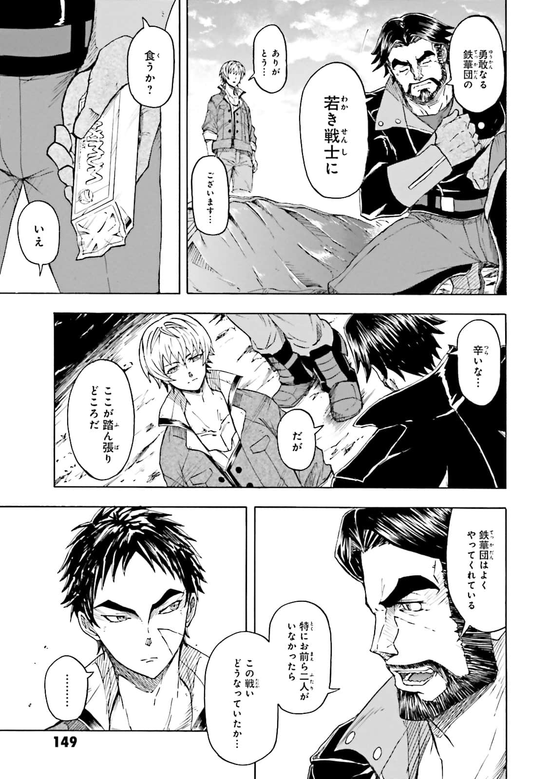 Page 151