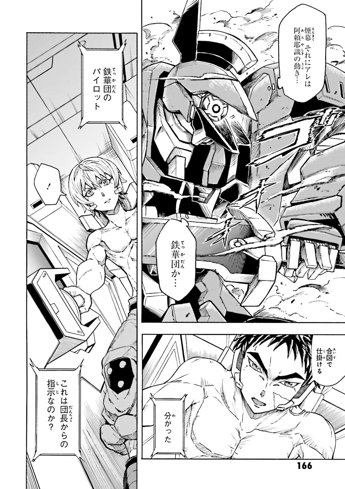 Page 168