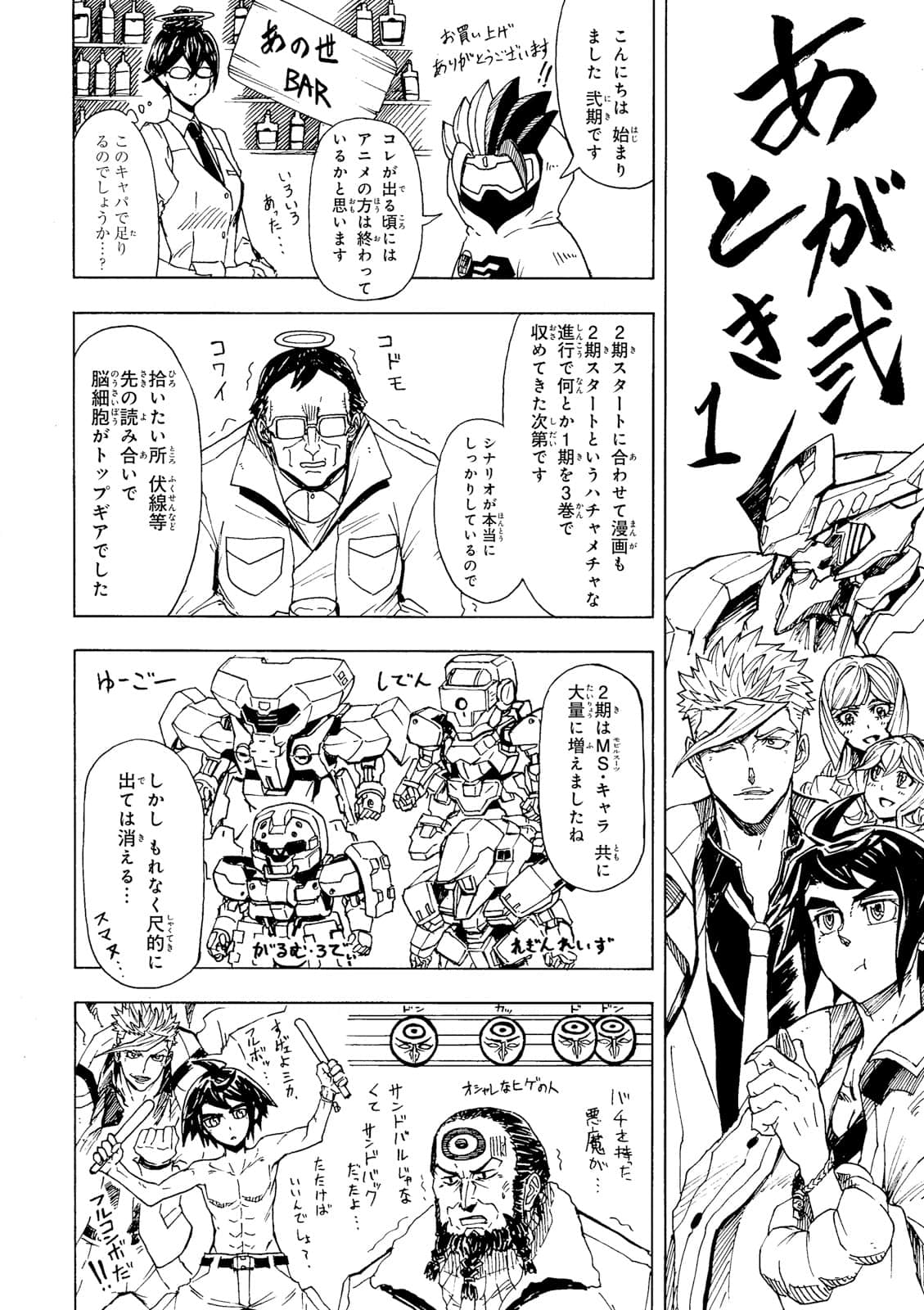 Page 178