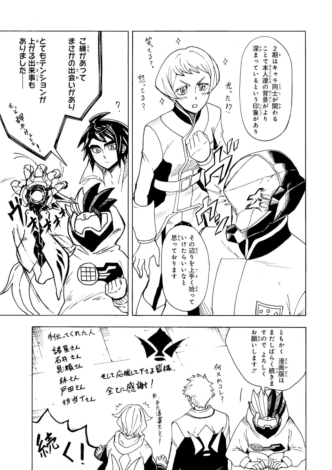 Page 179