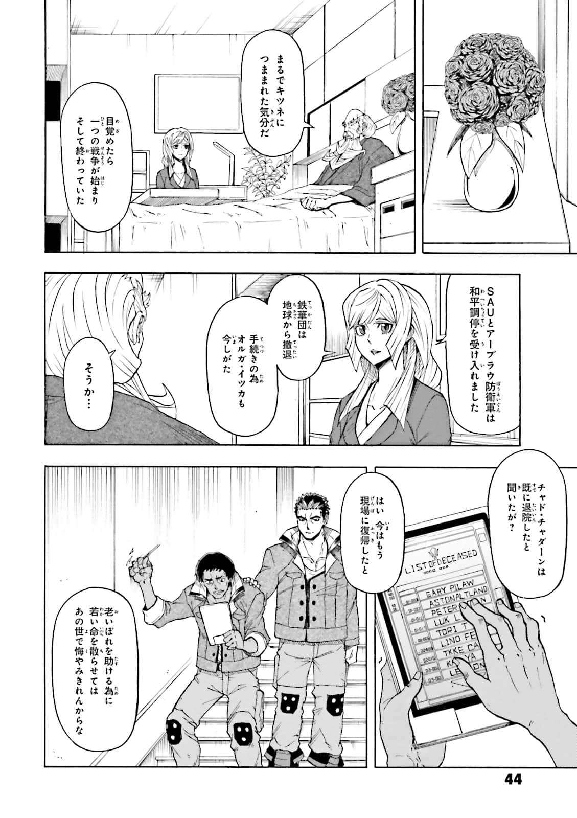 Page 45