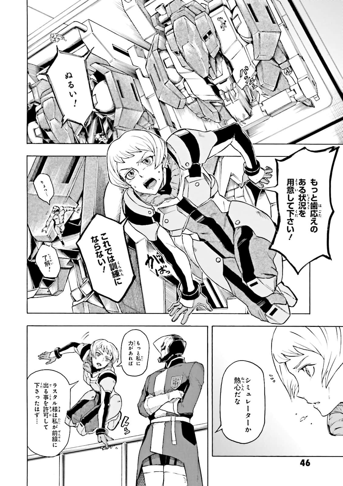 Page 47