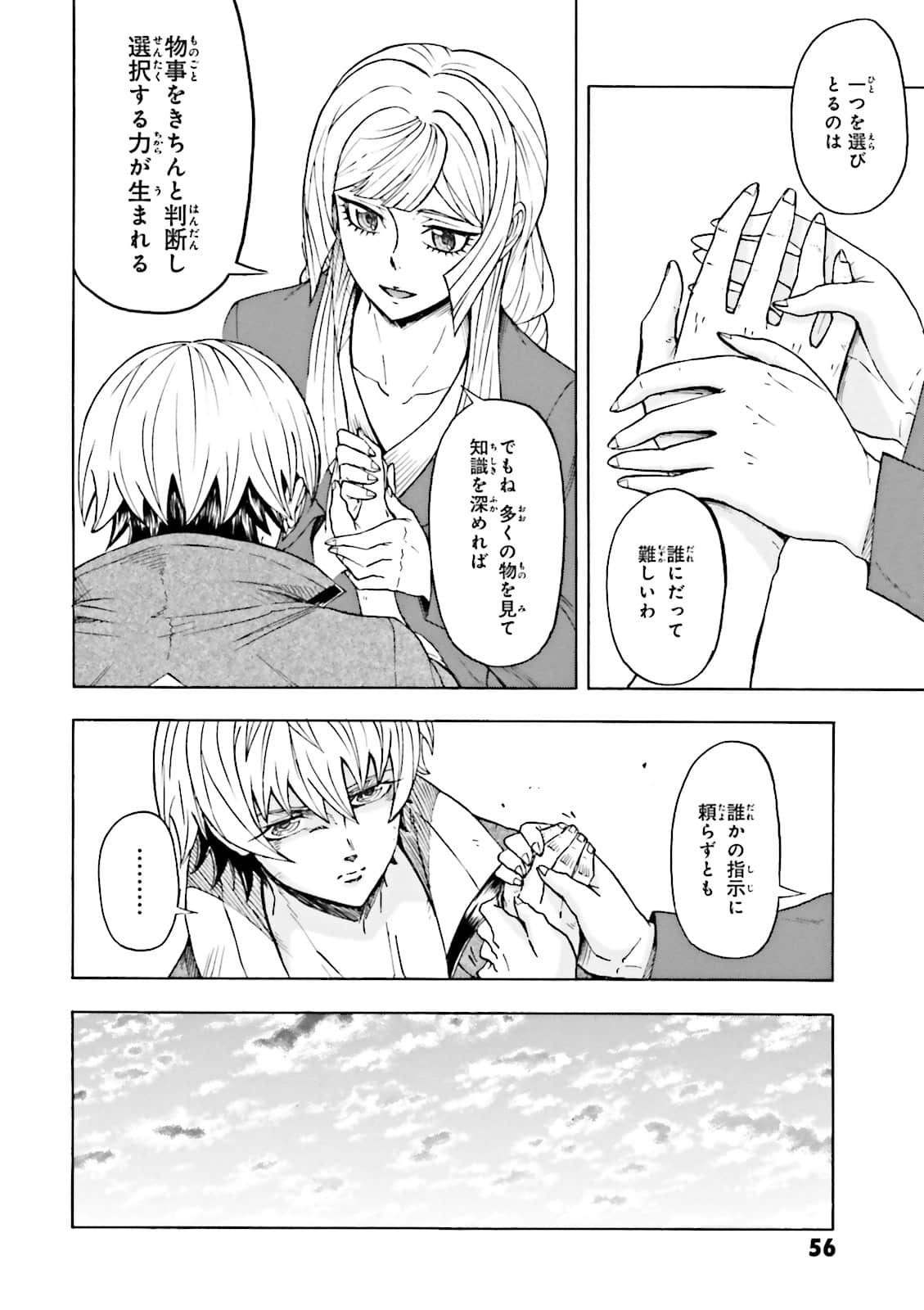 Page 57