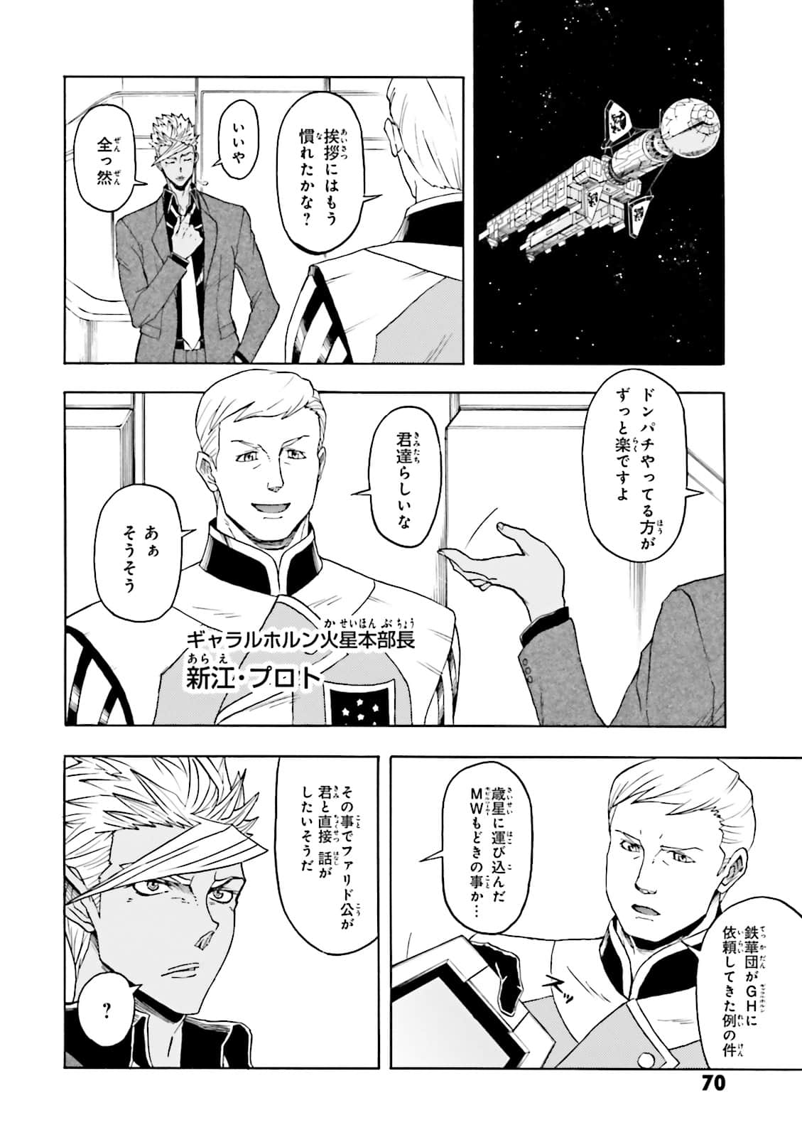 Page 71
