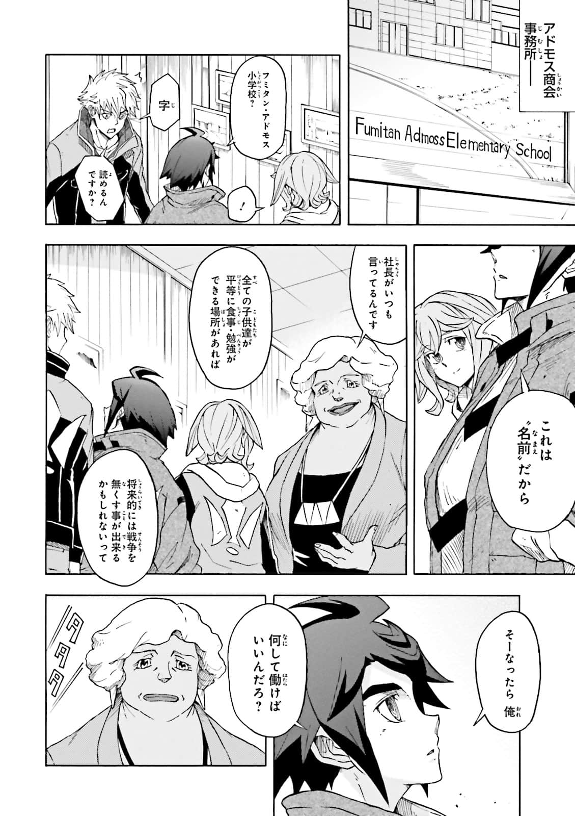 Page 81