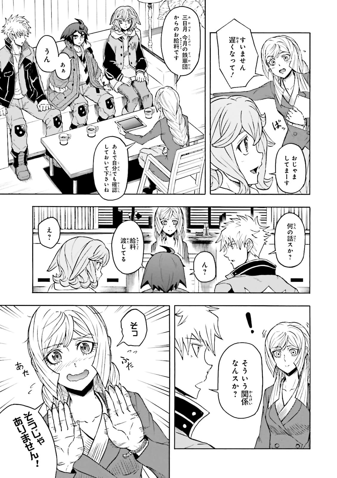 Page 82
