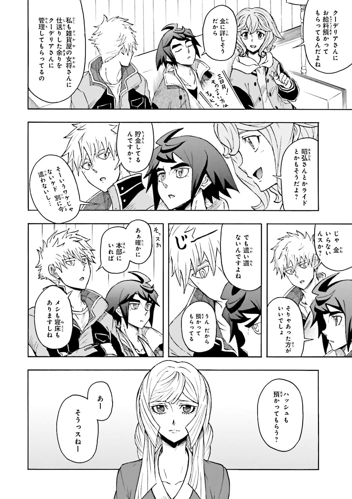Page 83