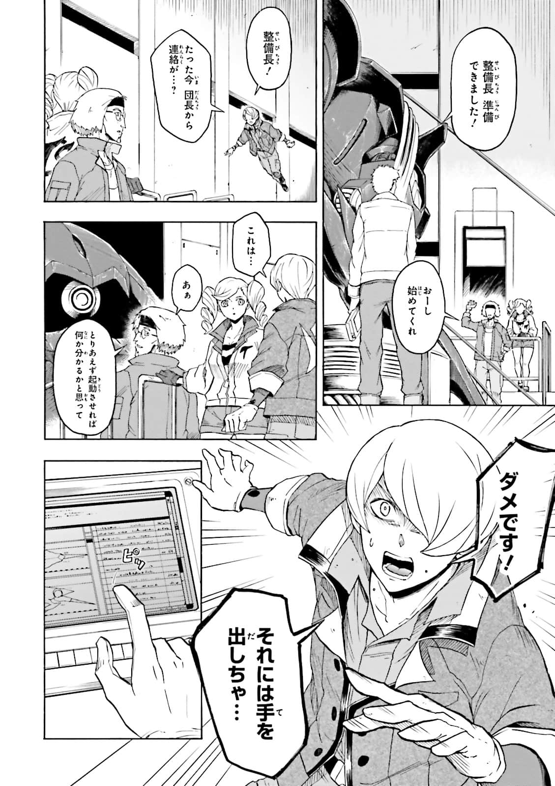 Page 85