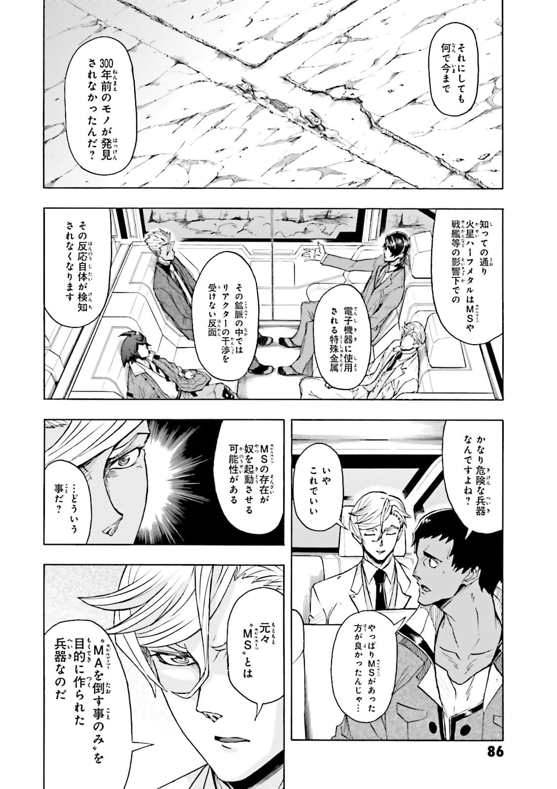 Page 87
