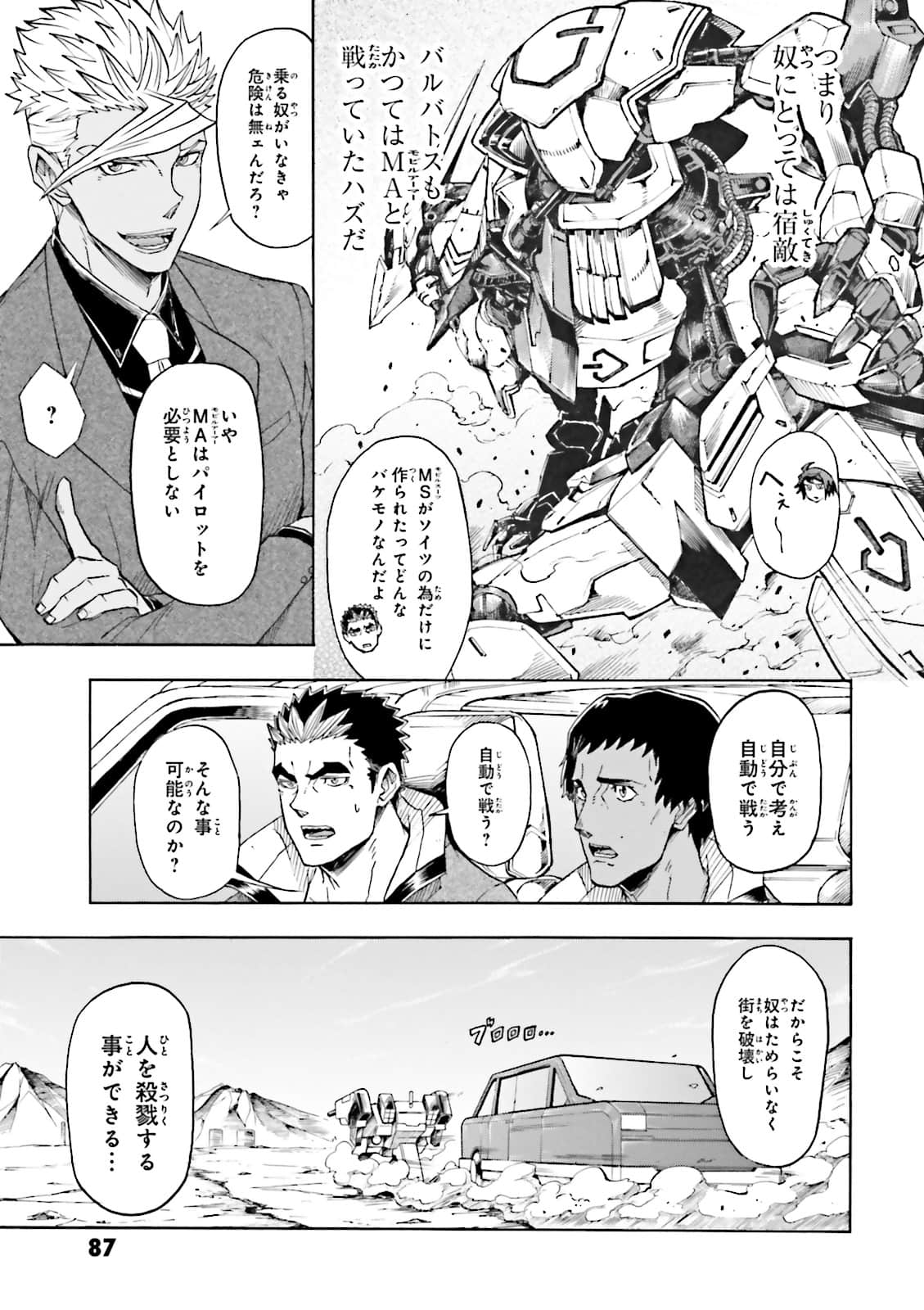 Page 88