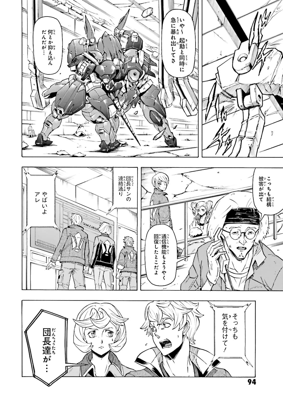 Page 95