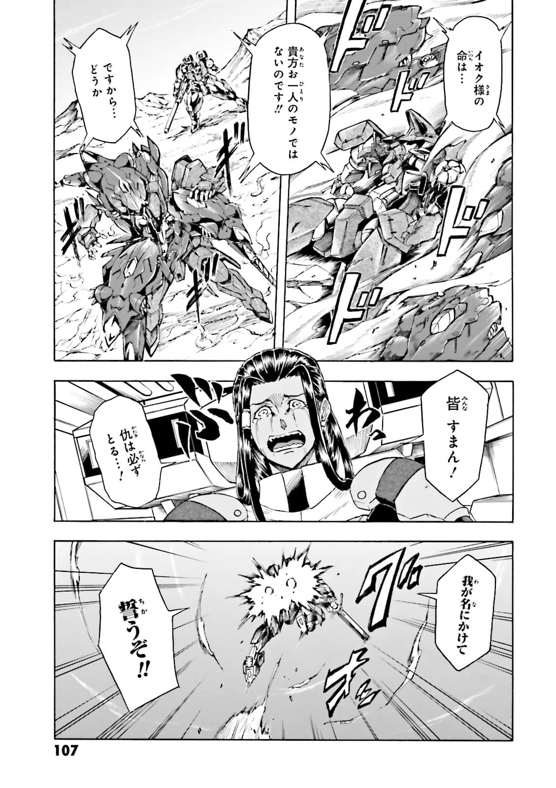 Page 108