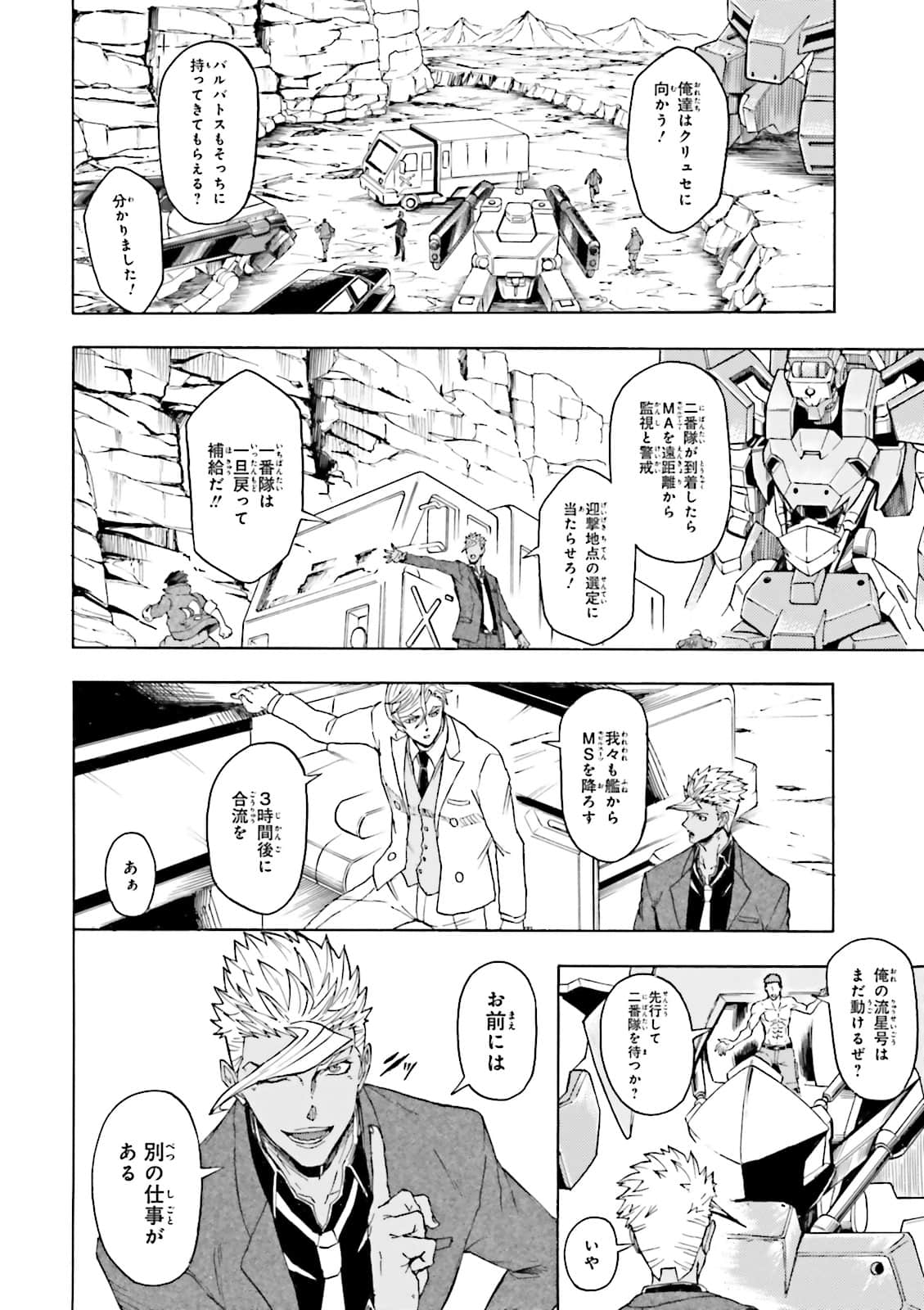 Page 117