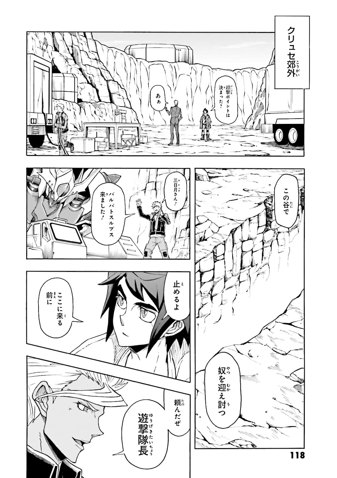 Page 119