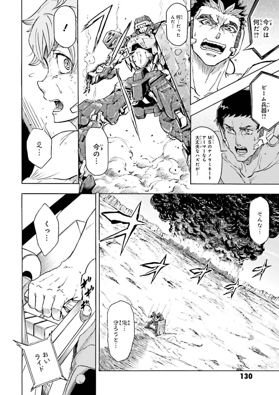 Page 131