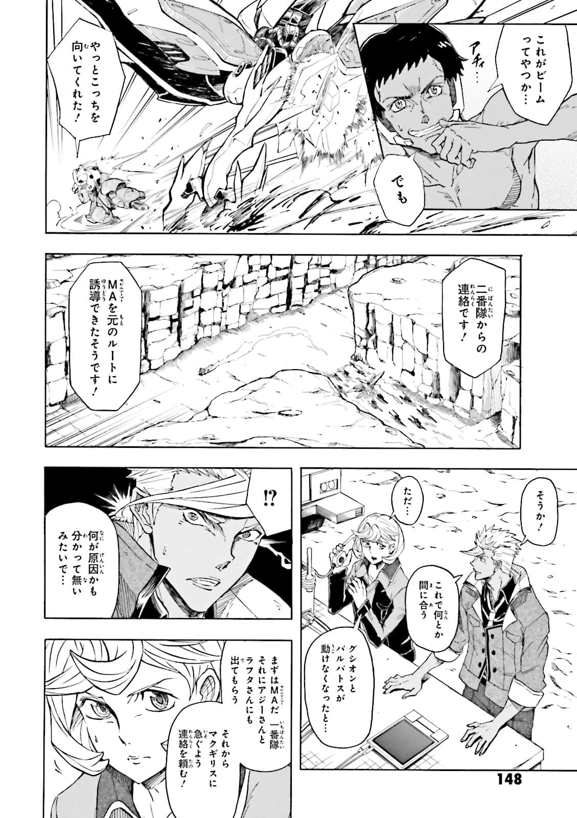 Page 149