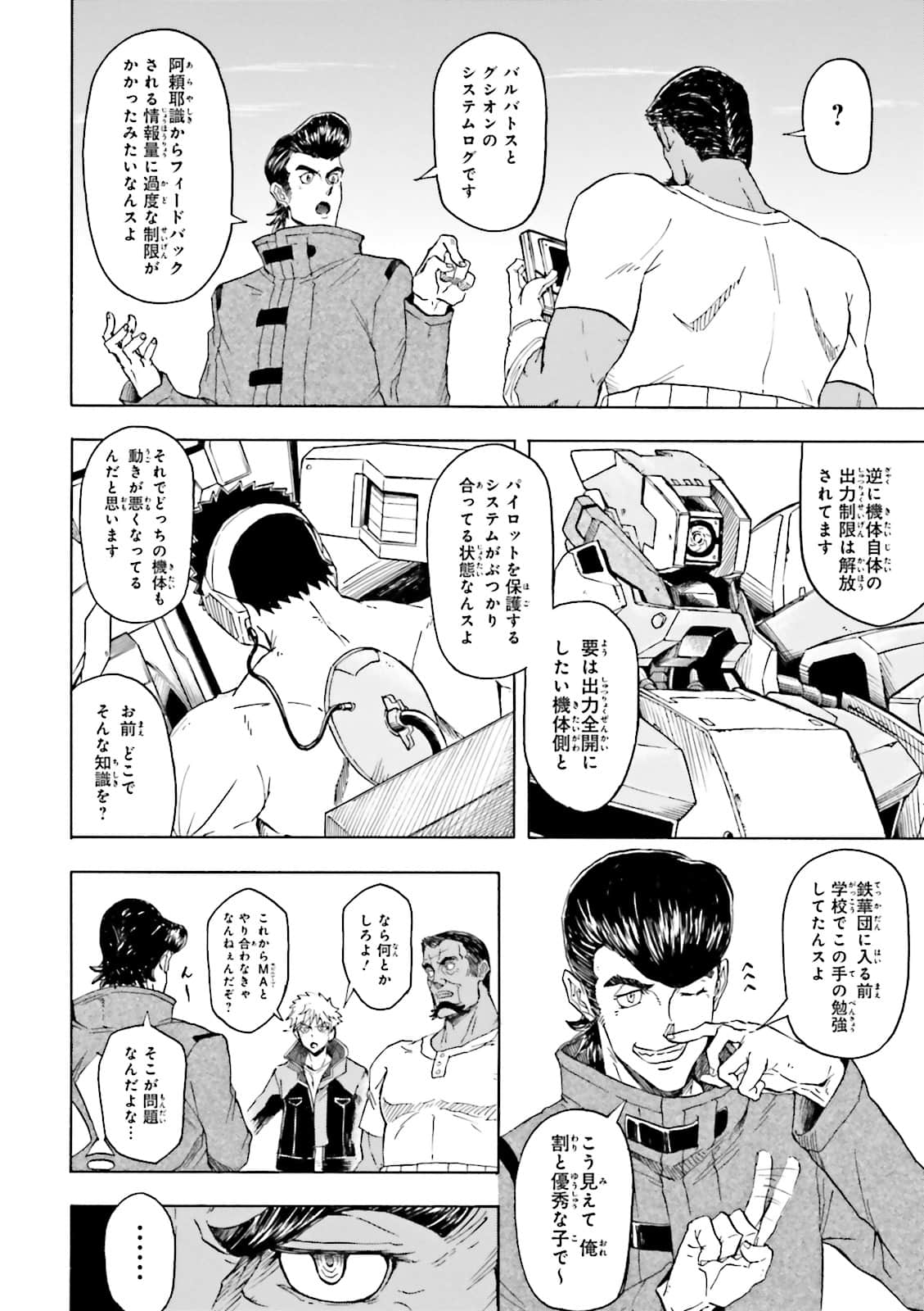 Page 151