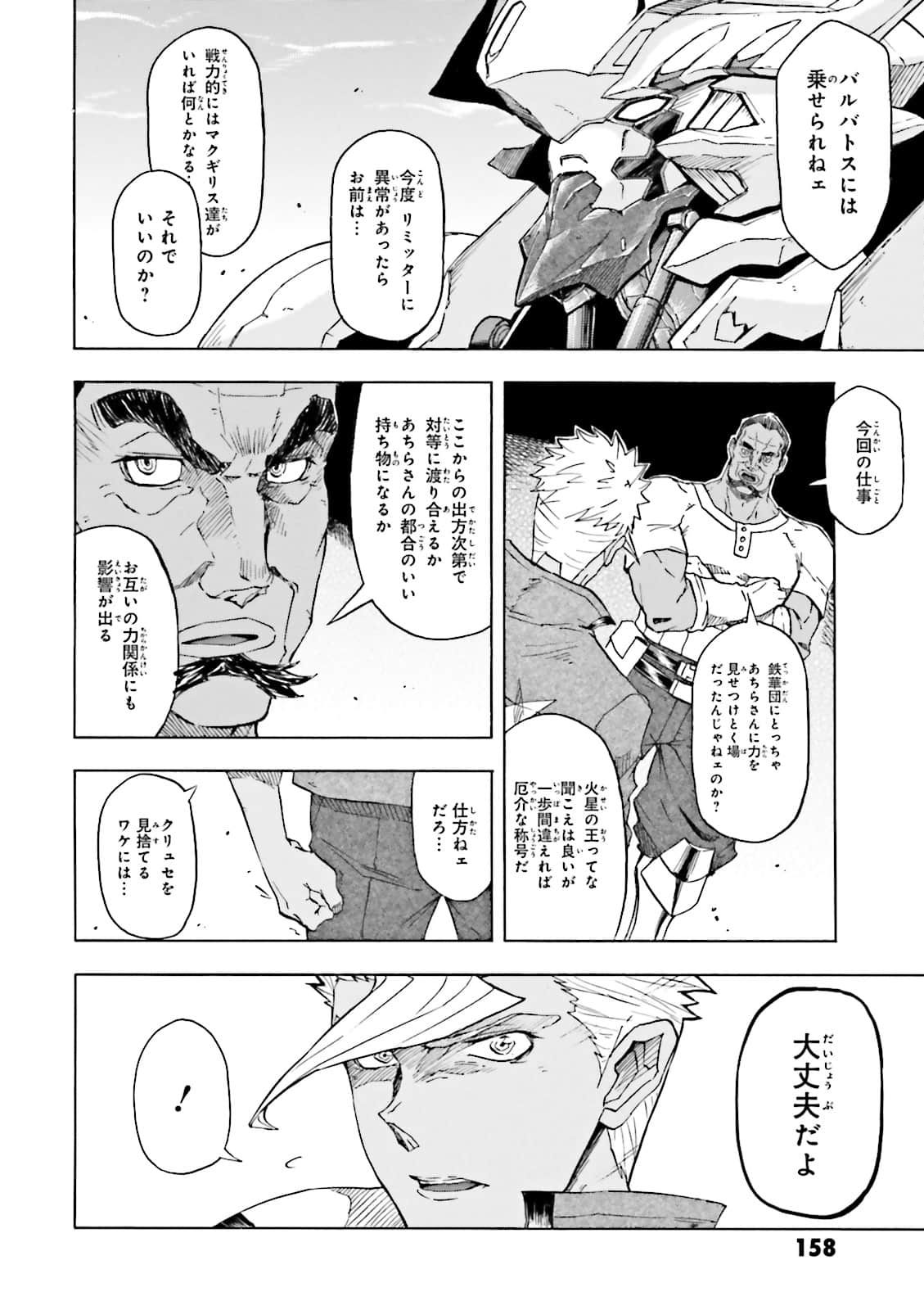 Page 159