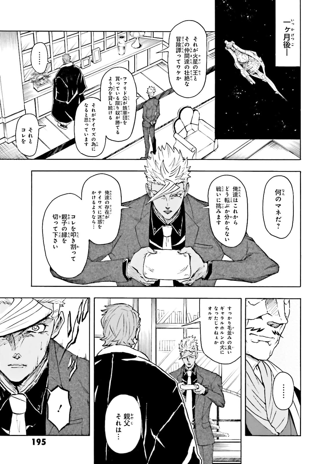 Page 196