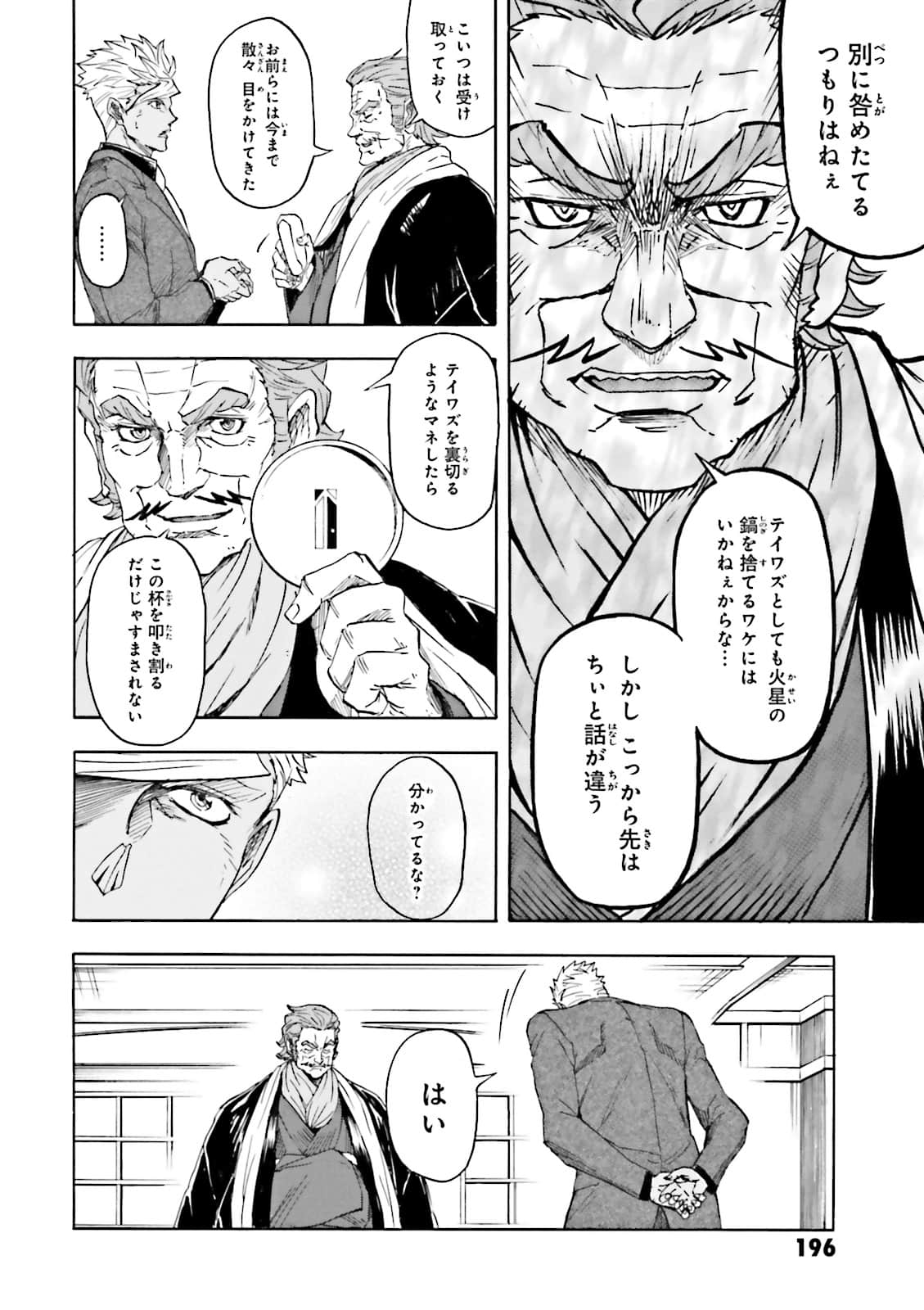 Page 197