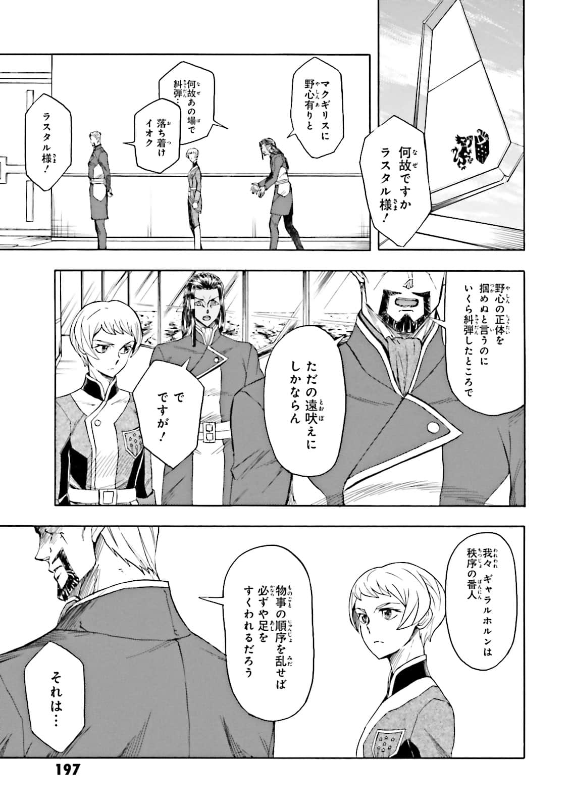 Page 198