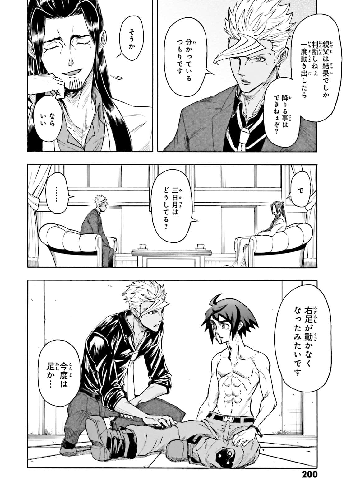 Page 201