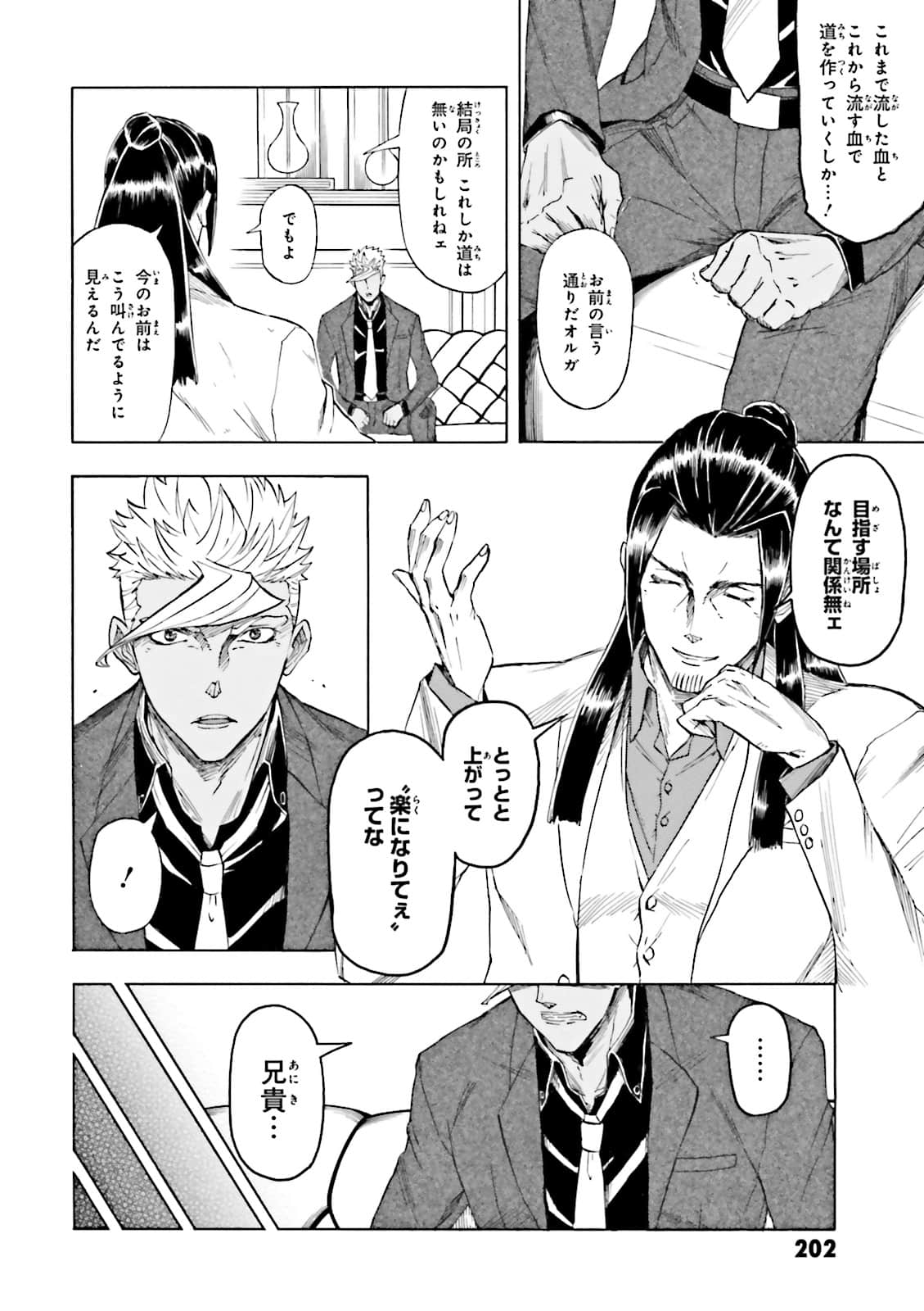 Page 203