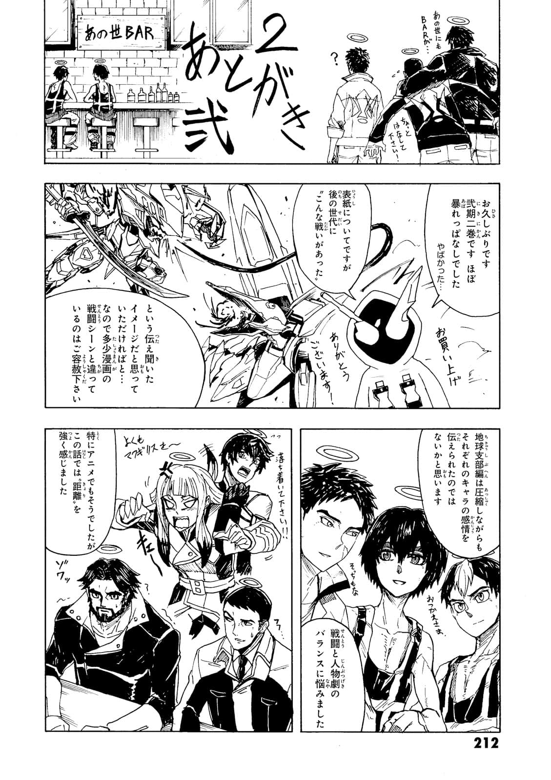 Page 213