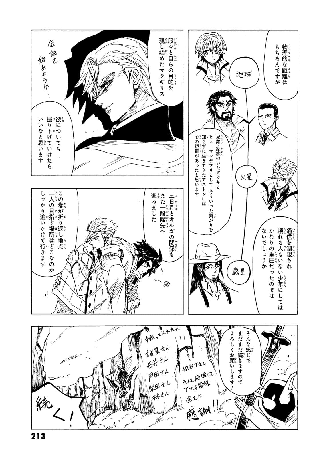 Page 214