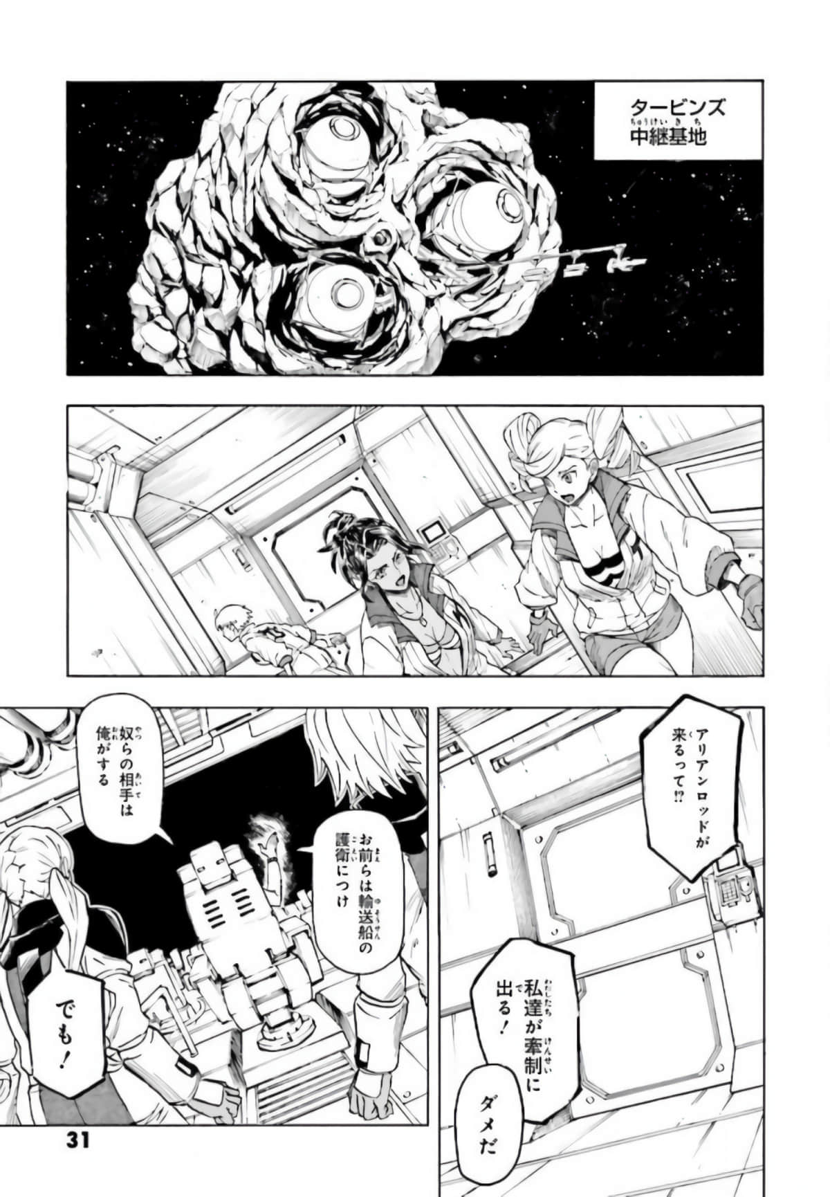 Page 32