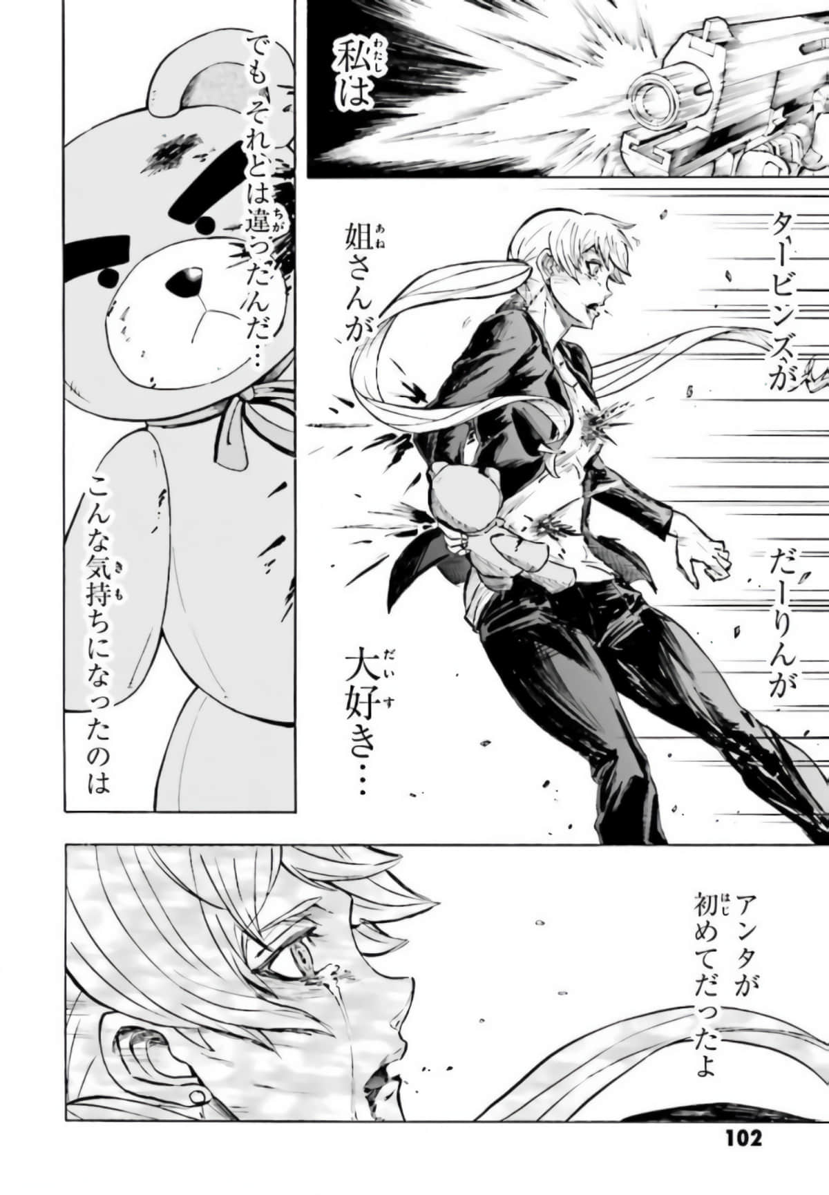 Page 103