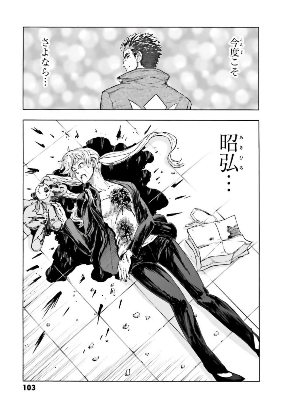Page 104