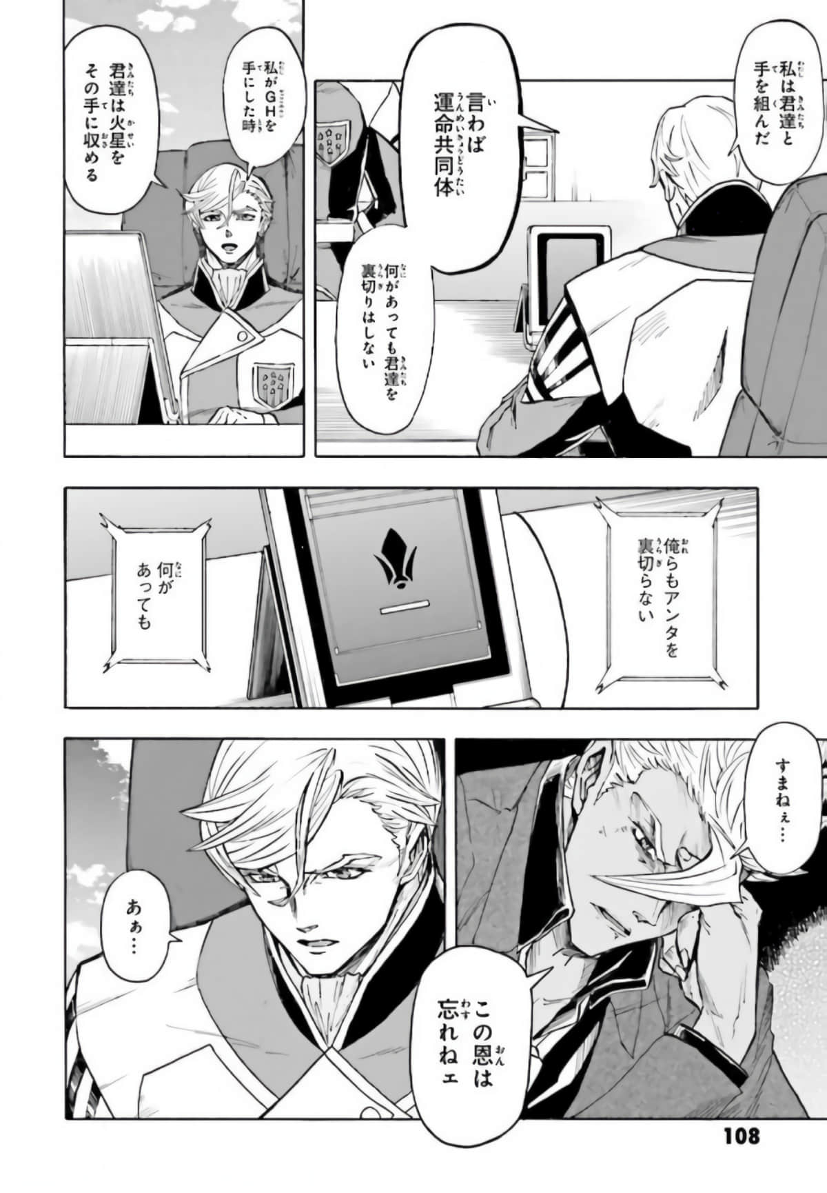 Page 109