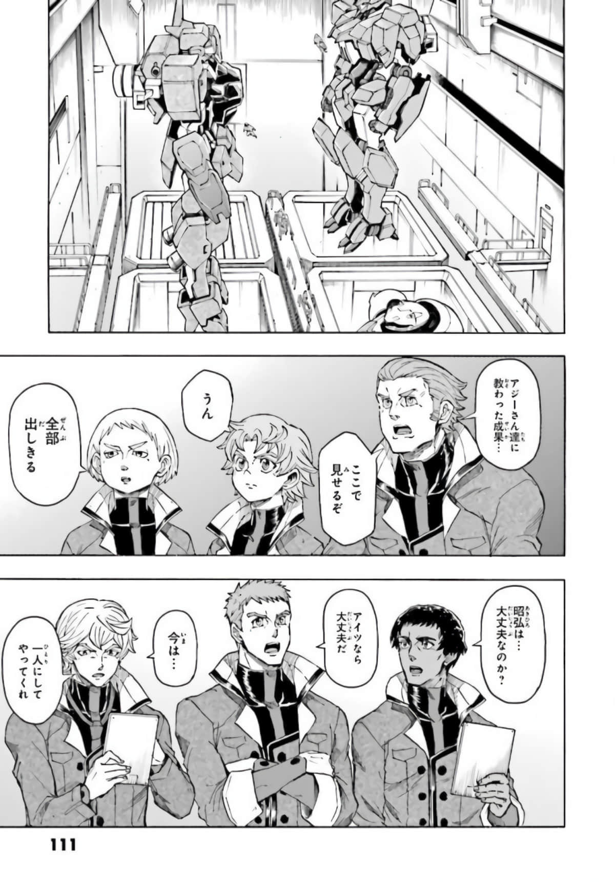 Page 112