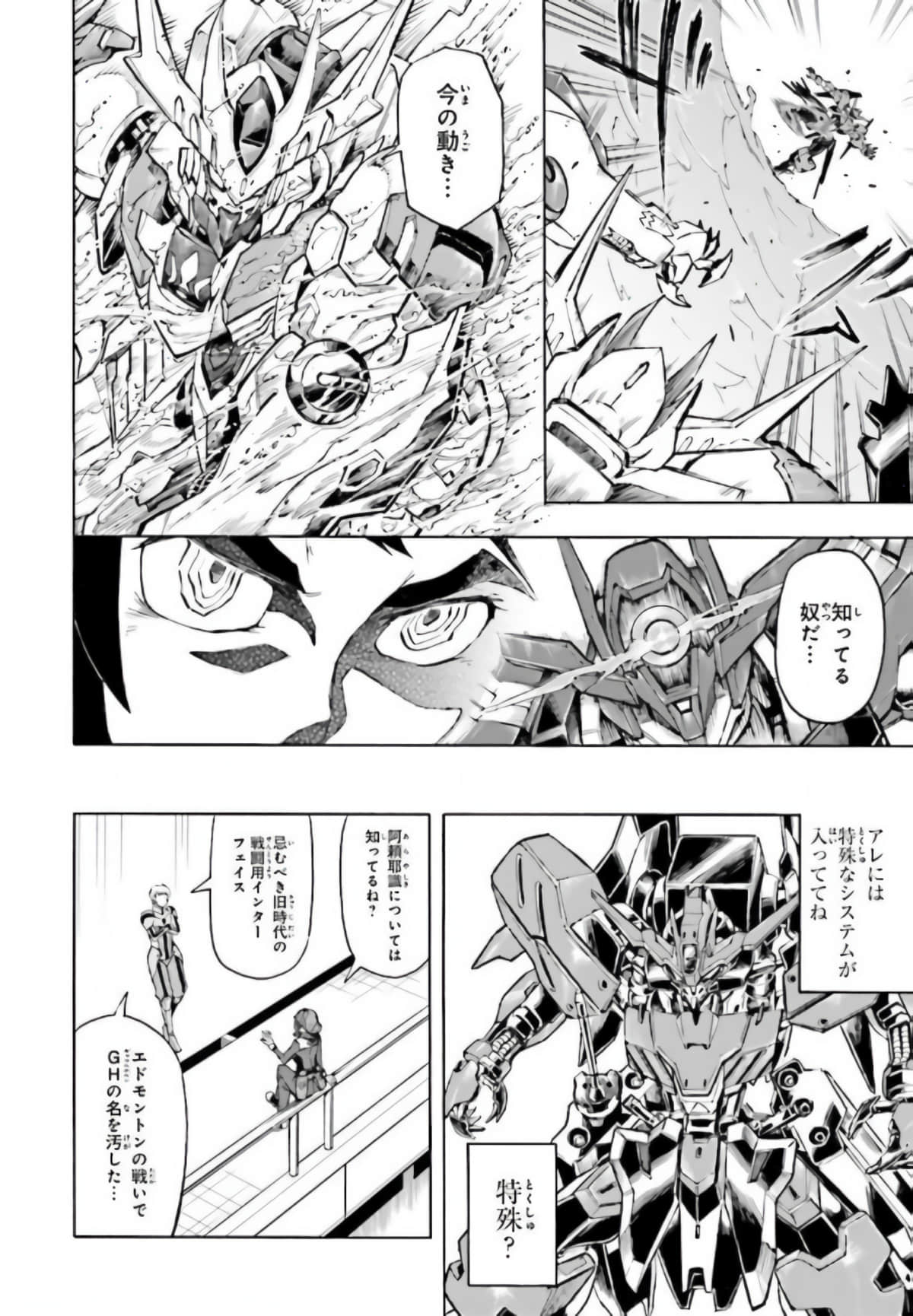 Page 193