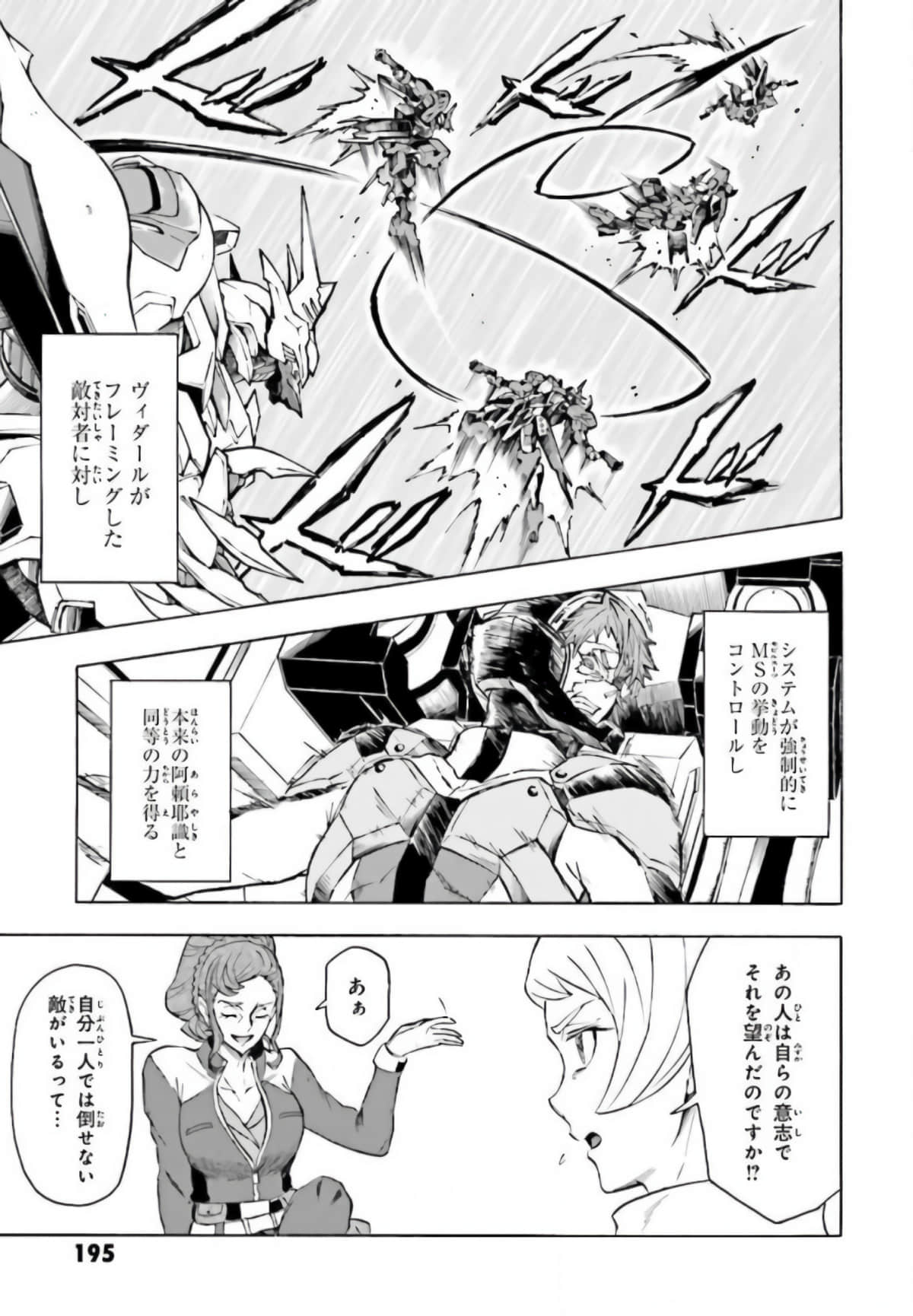 Page 196