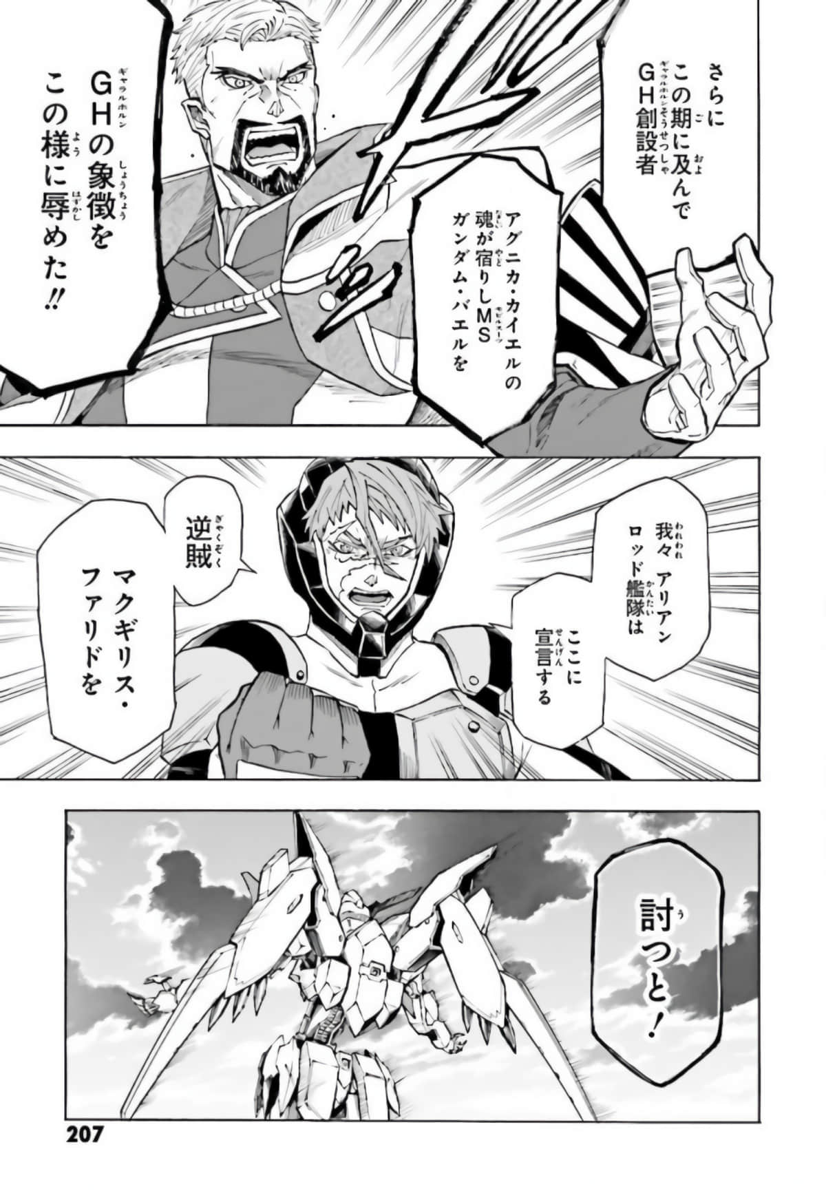 Page 208
