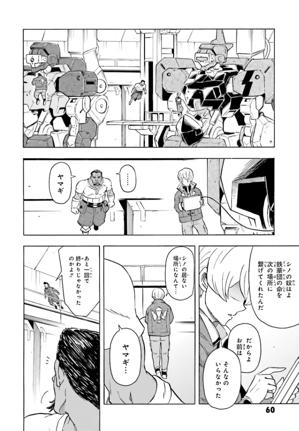 Page 64