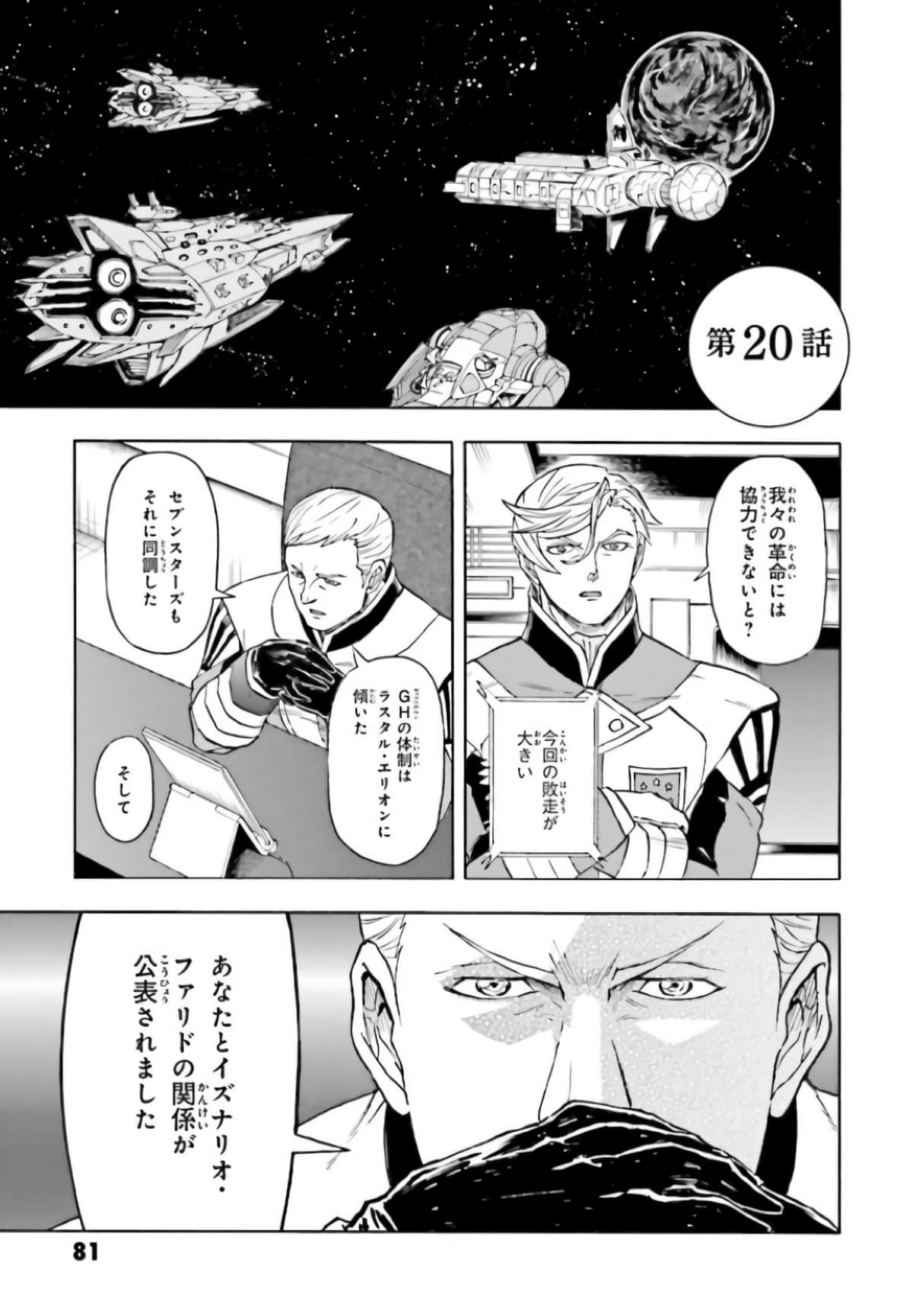 Page 85