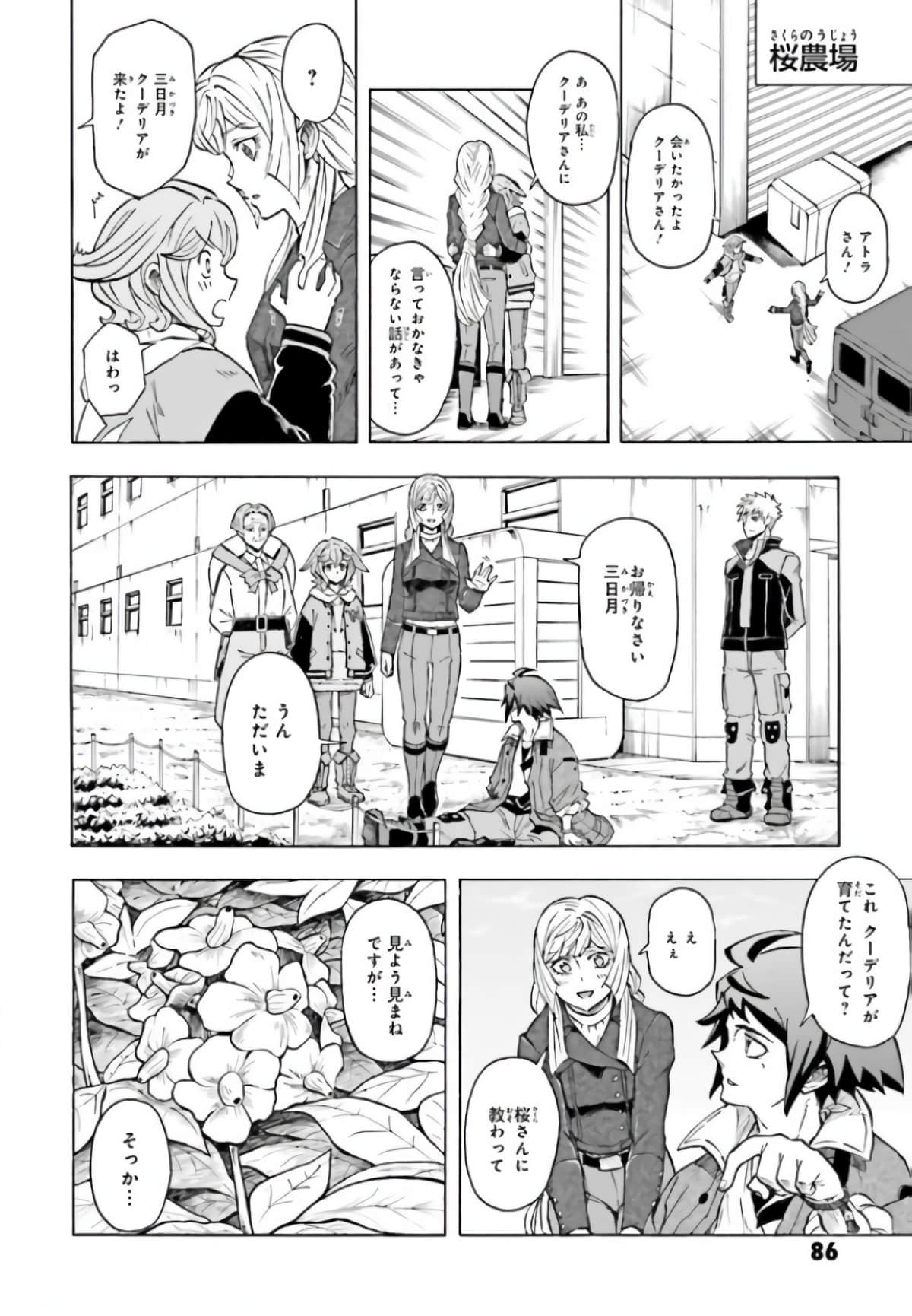 Page 90