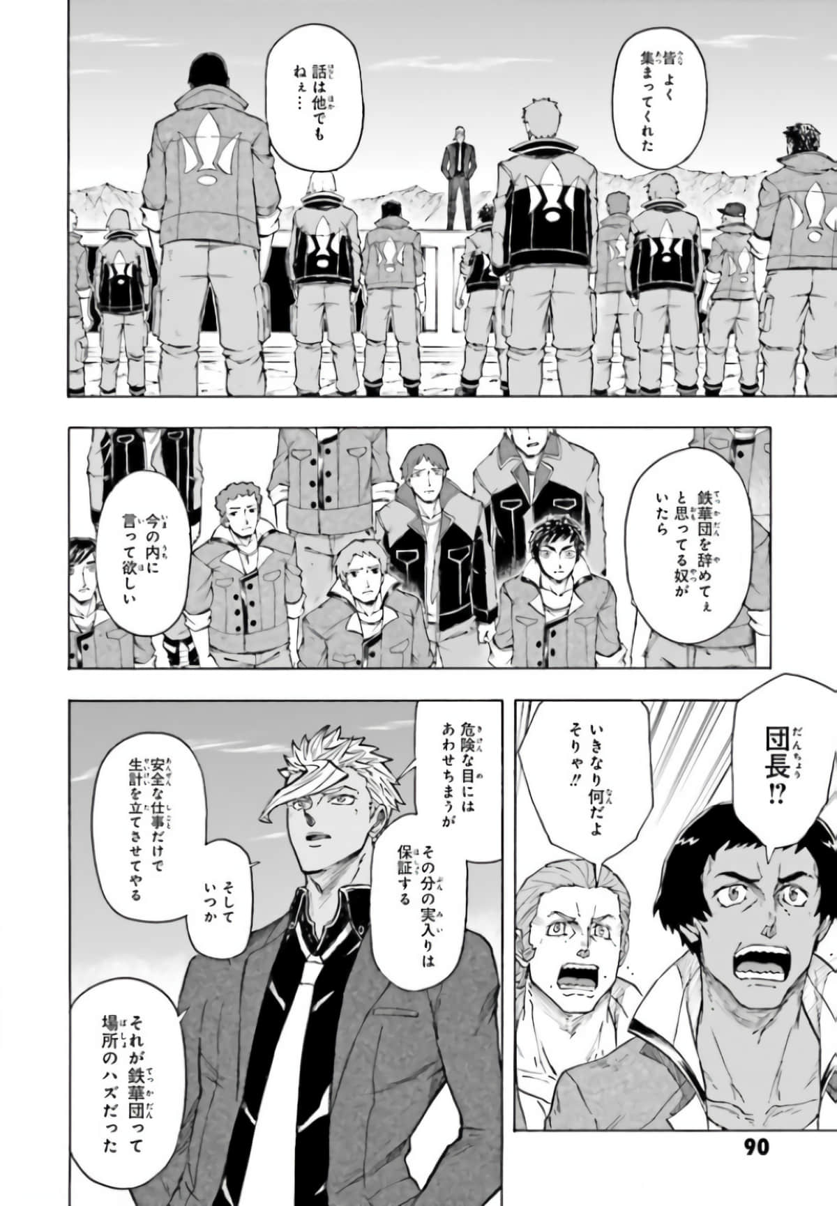 Page 94