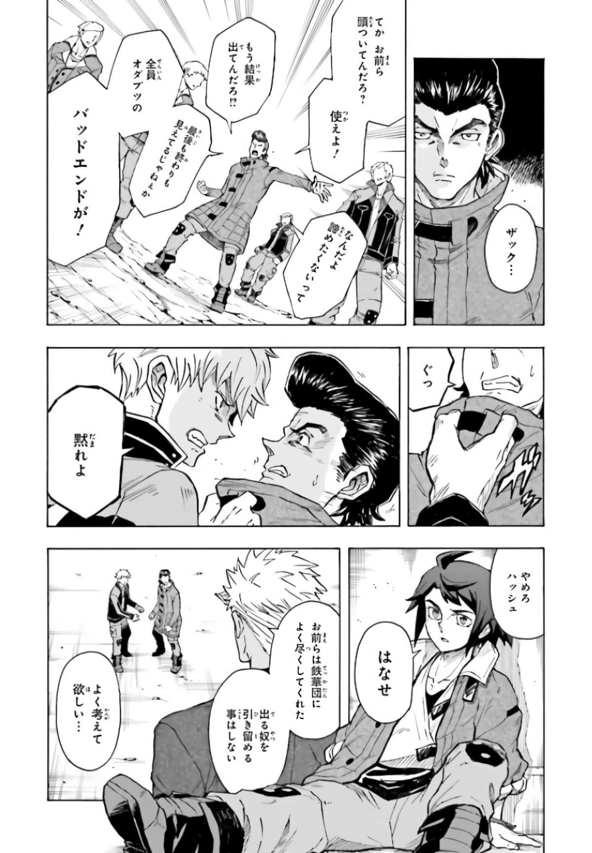 Page 96