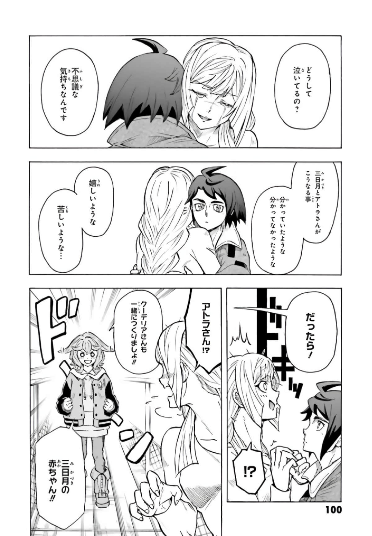 Page 104