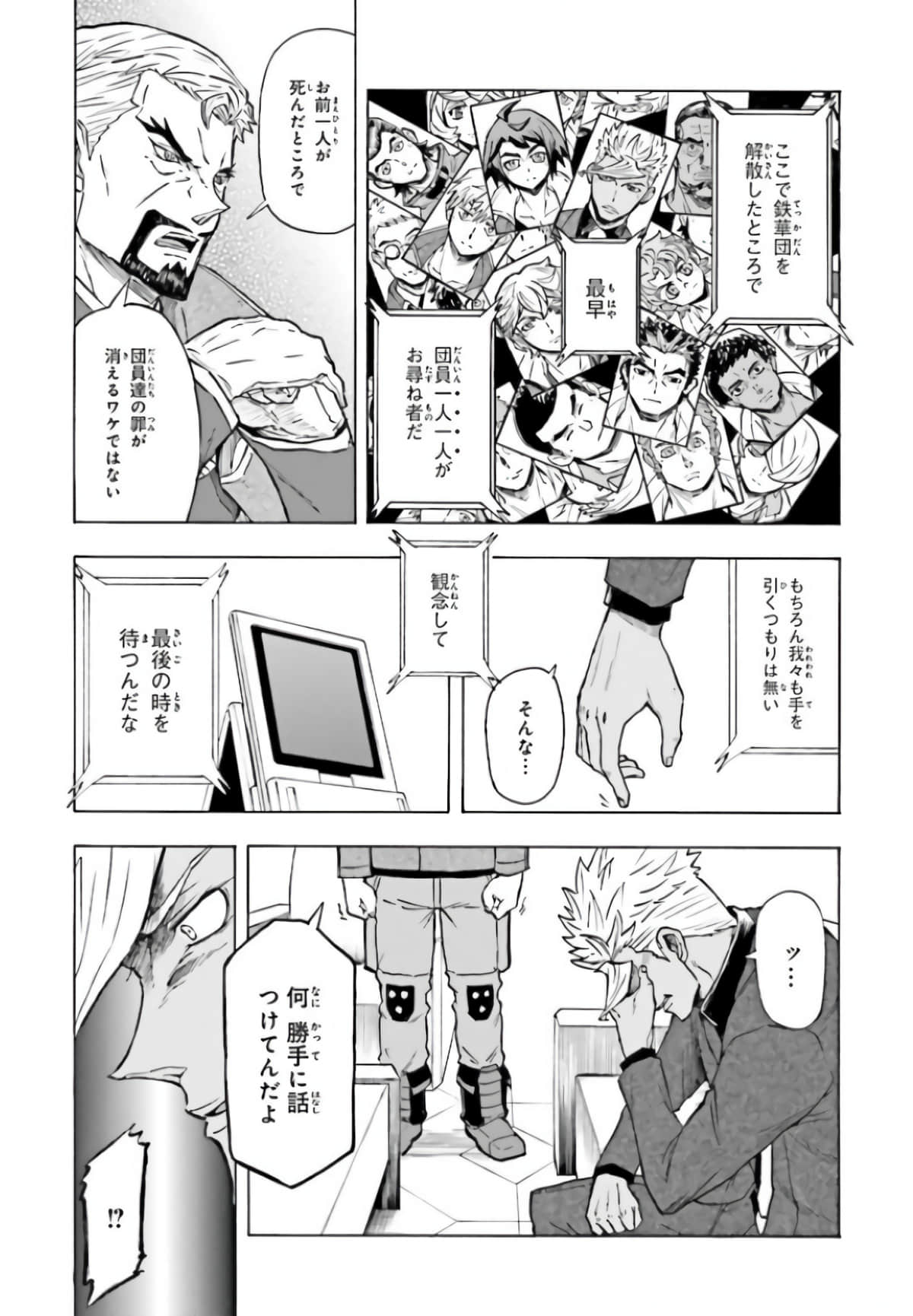 Page 111