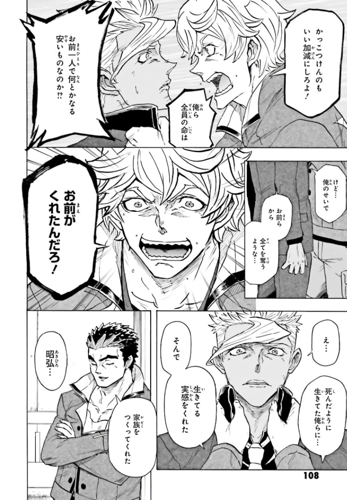 Page 112