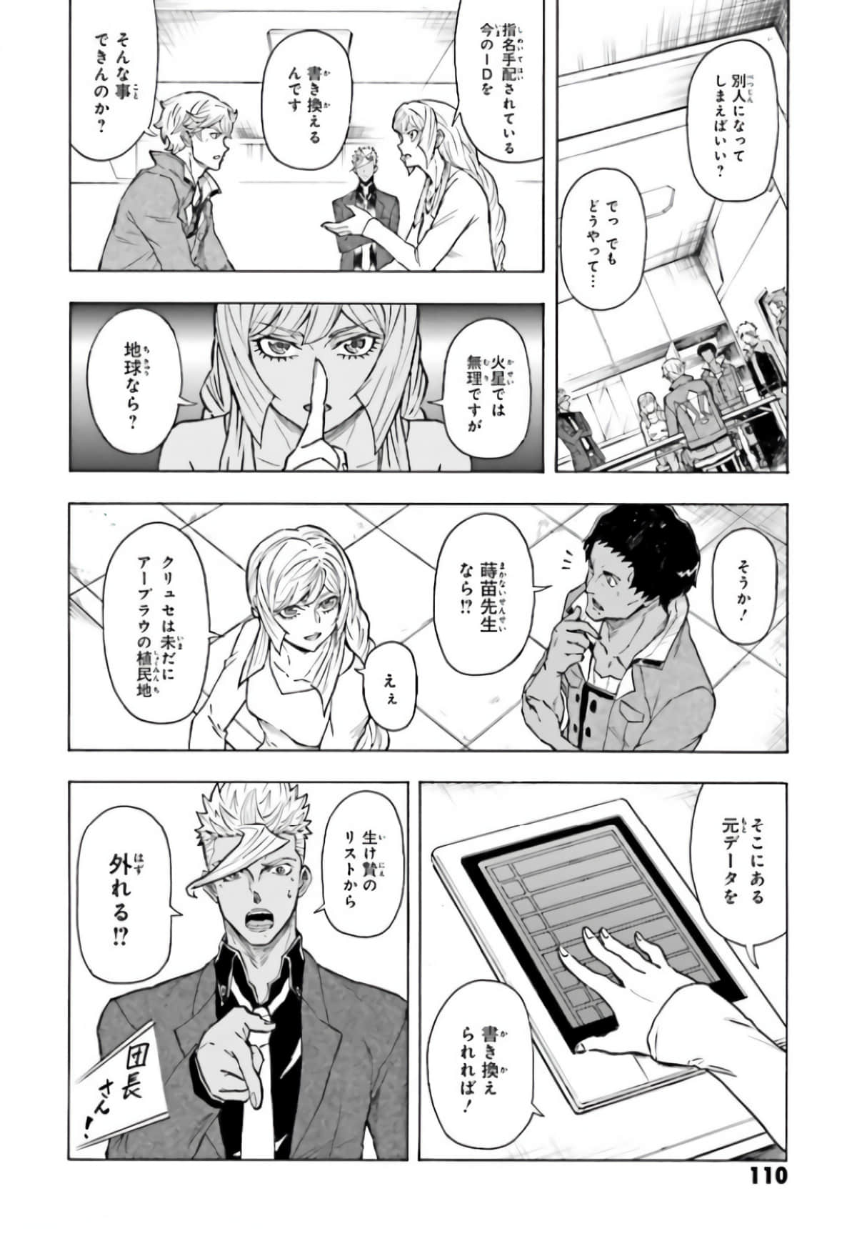 Page 114