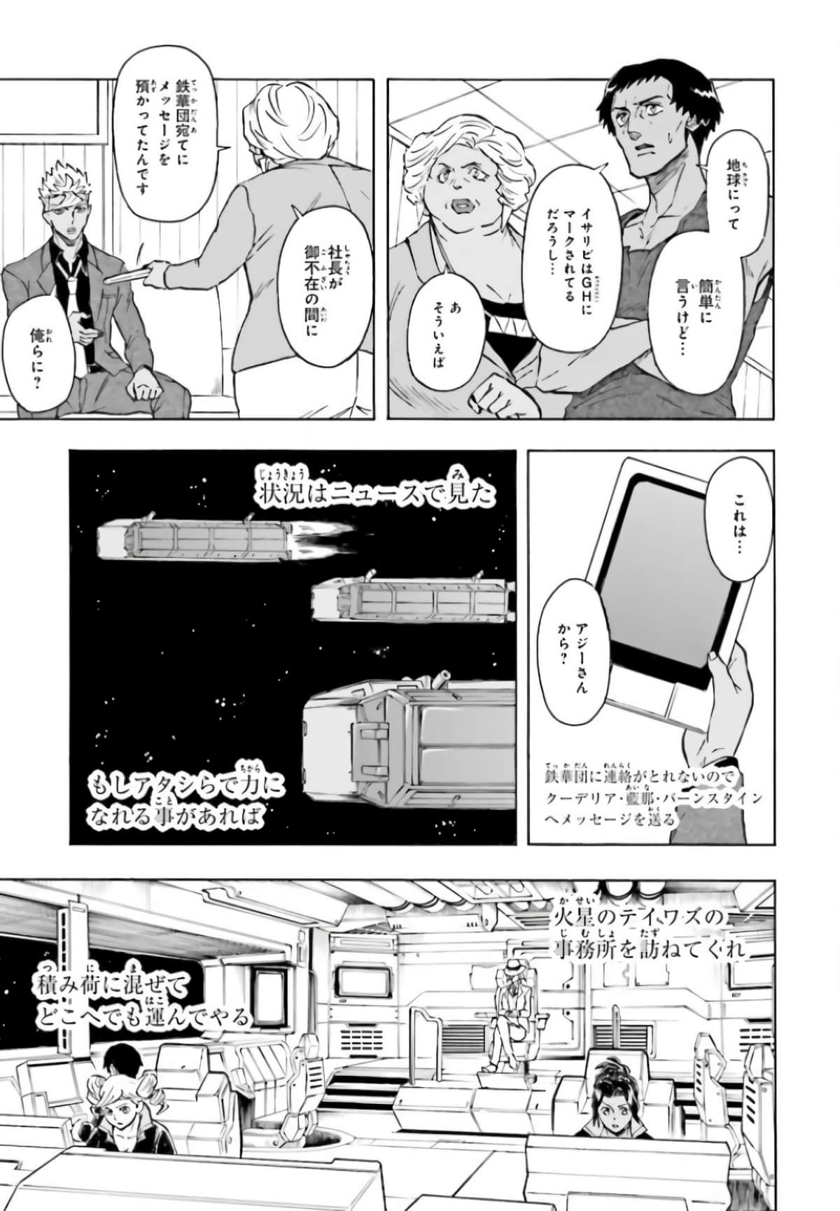 Page 145